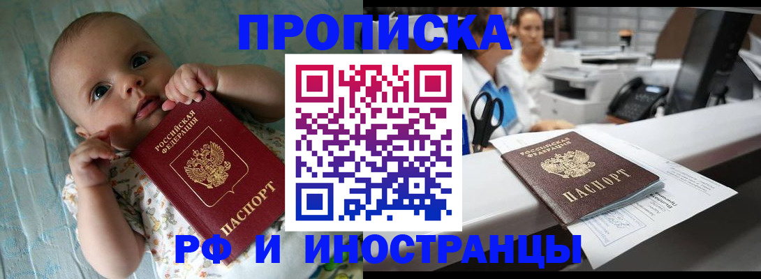 прописка поиск в Чувашии