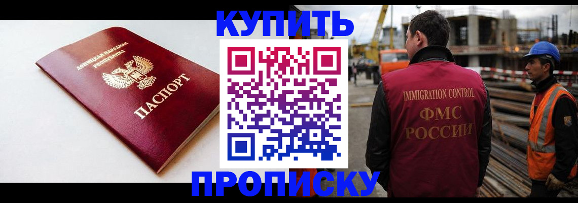 временная регистрация недорого в Чувашии