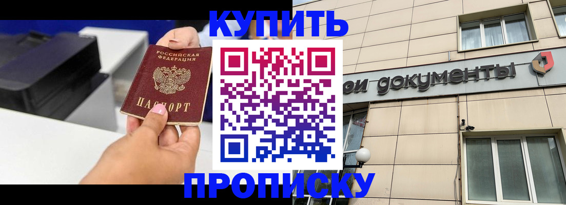 прописка паспорт в Чувашии
